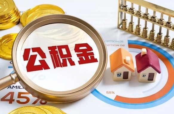 神木在职人员是否可以取公积金（在职人员可以把公积金提取出来吗）