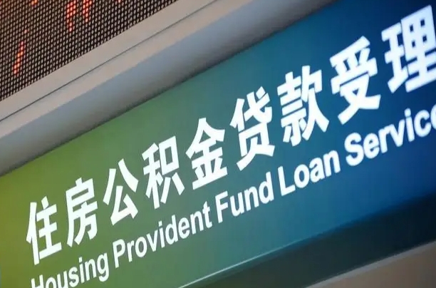 神木辞职不干了公积金怎么提（辞职不干了公积金多长时间才能提取）
